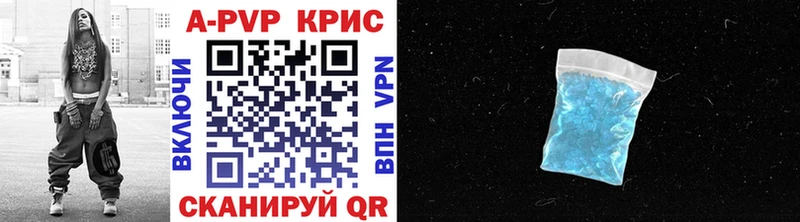 Alpha-PVP Соль  Купить где  Калачинск 