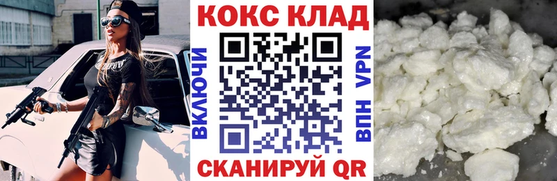 Купить где  Калачинск  Cocaine FishScale 