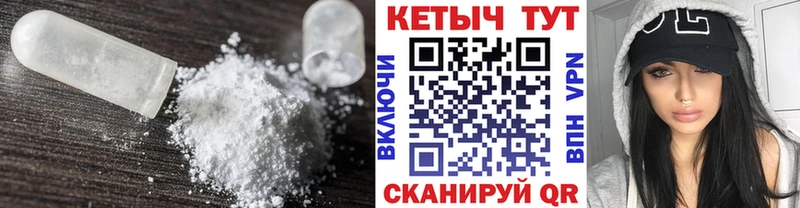КЕТАМИН ketamine  Купить где  Калачинск 