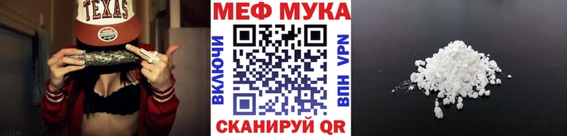 МЕФ VHQ  Калачинск 