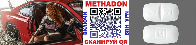 Метадон VHQ  Купить  Калачинск 